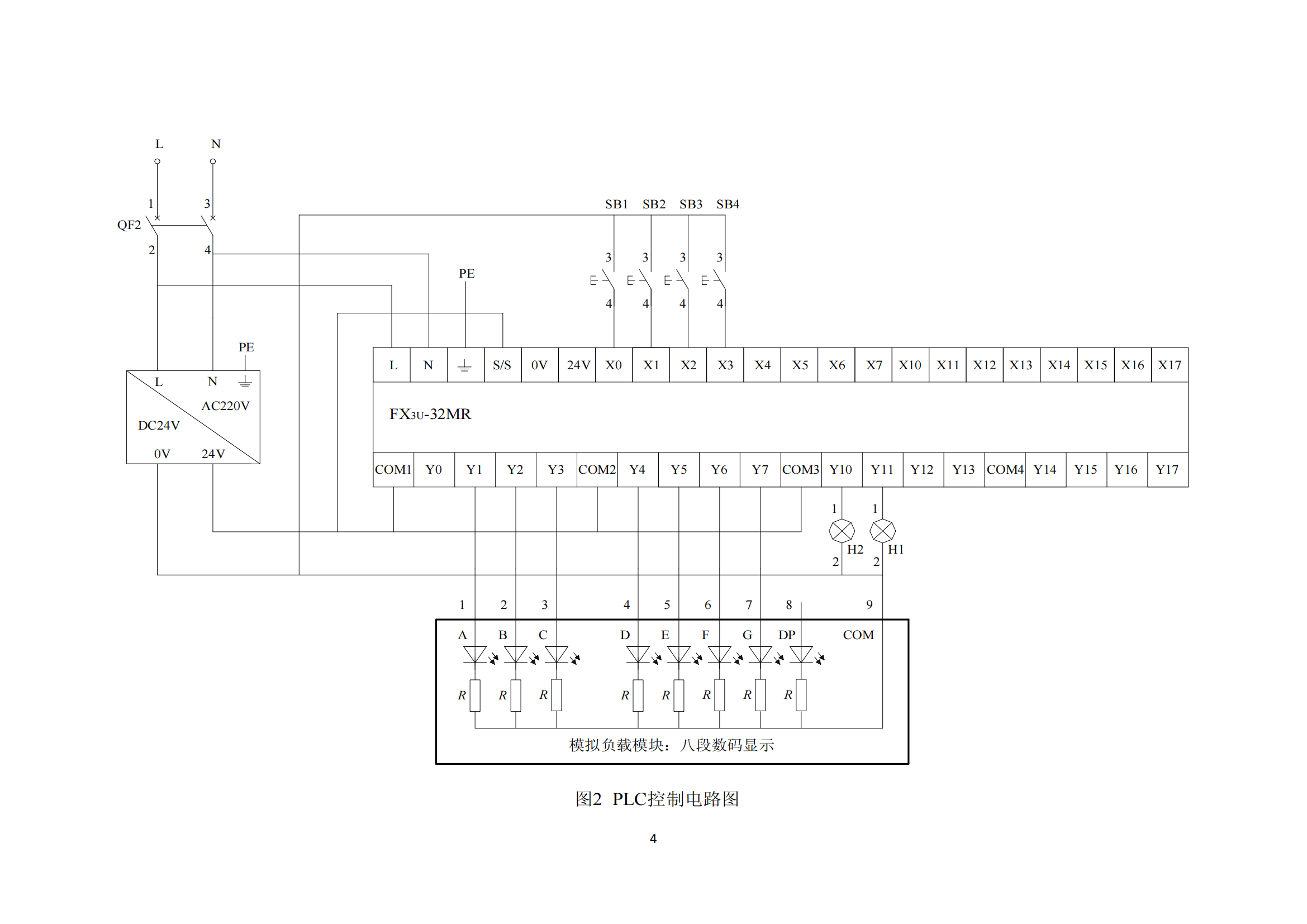 自动控制：2026年春考技能自动控制类考试范围