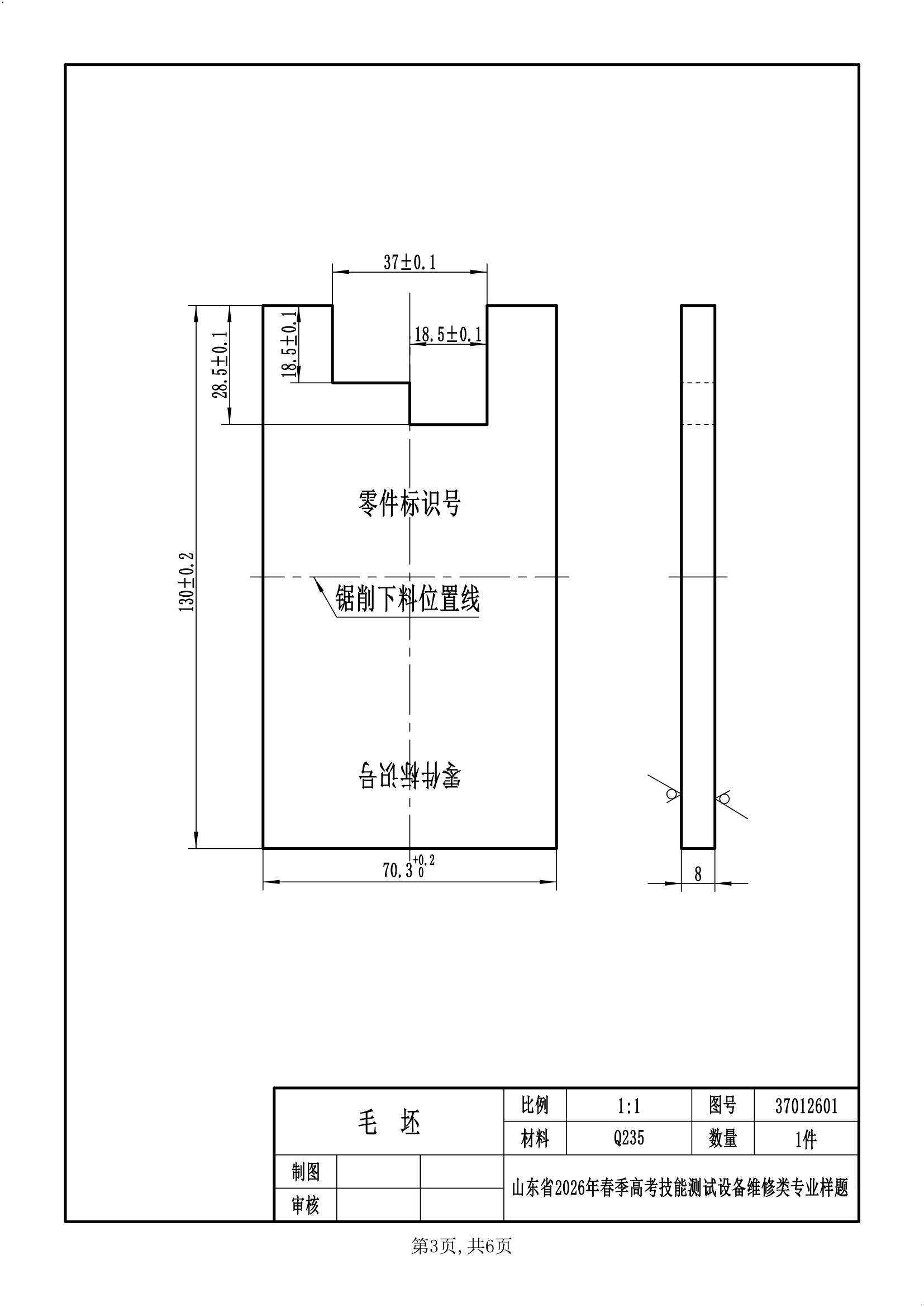 设备维修：2026年春考技能设备维修类考试样题