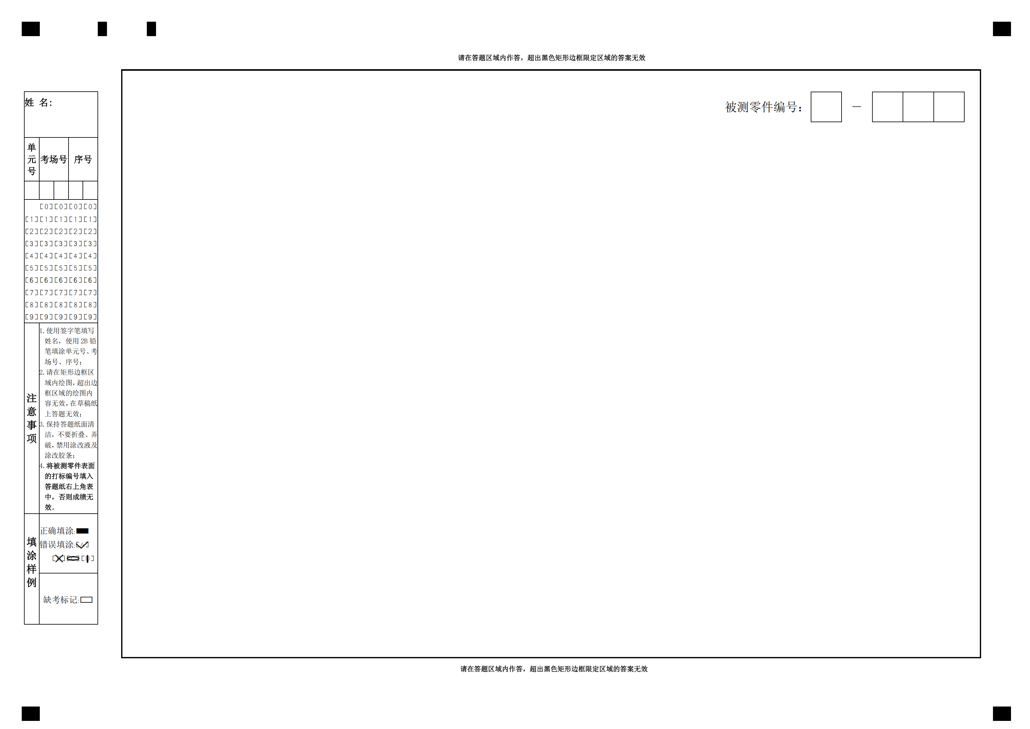 机械制造：2026年春考技能机械制造类考试样题