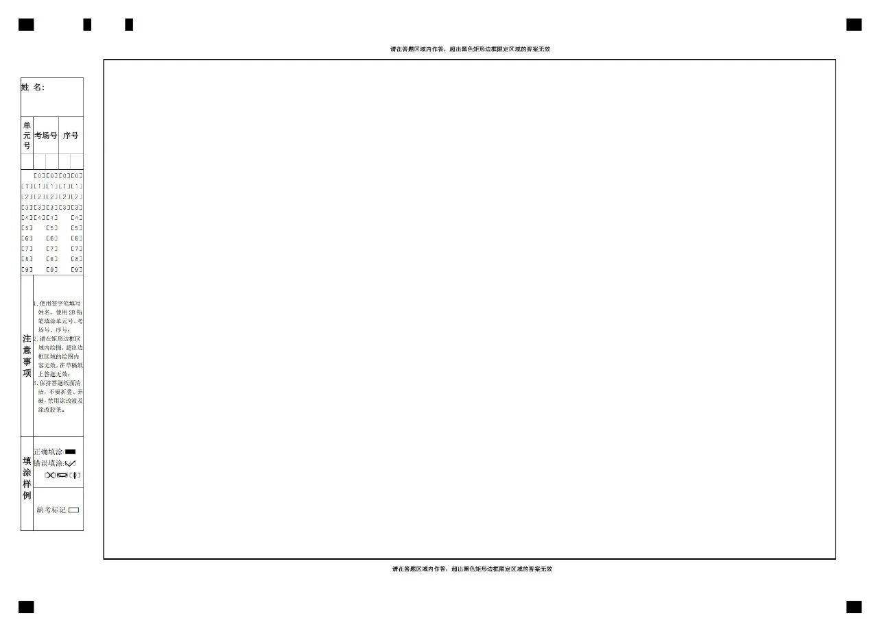 机械制造：2025年春考技能机械制造类专业考试样题