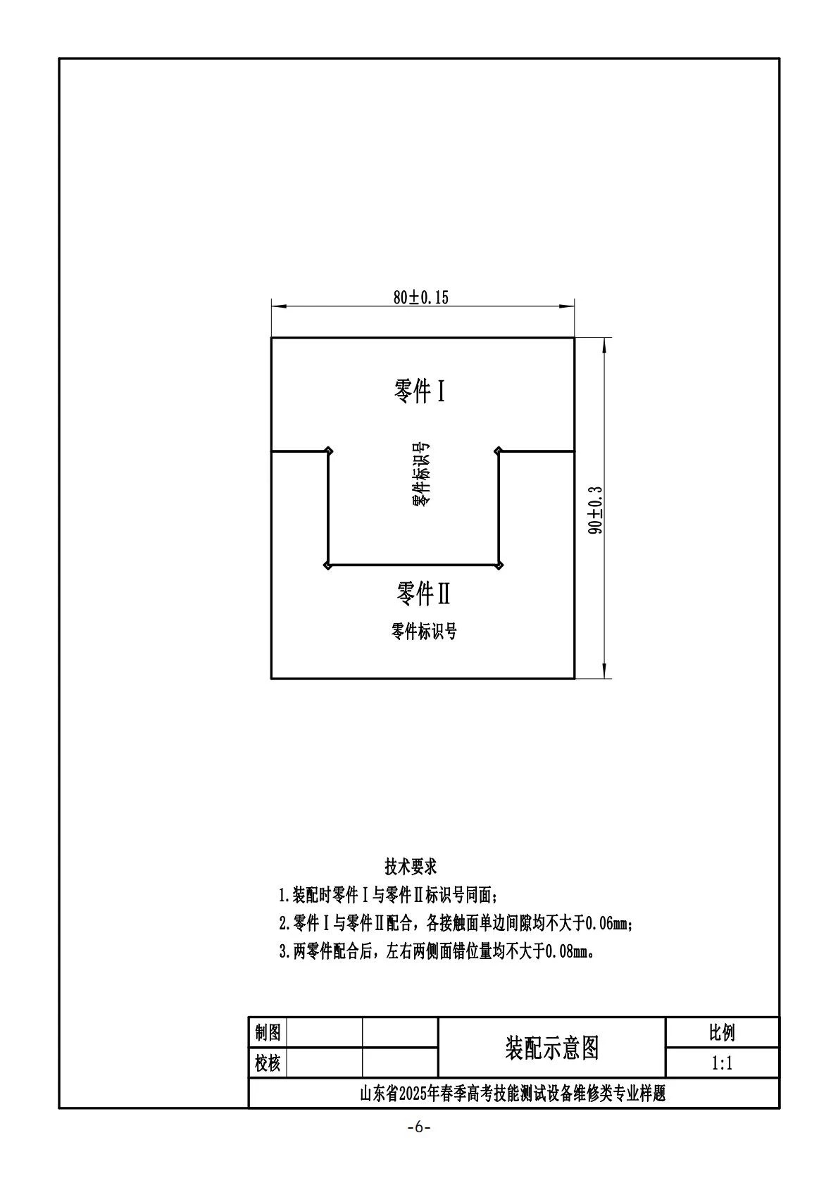 设备维修：2025年春考技能设备维修类专业考试样题