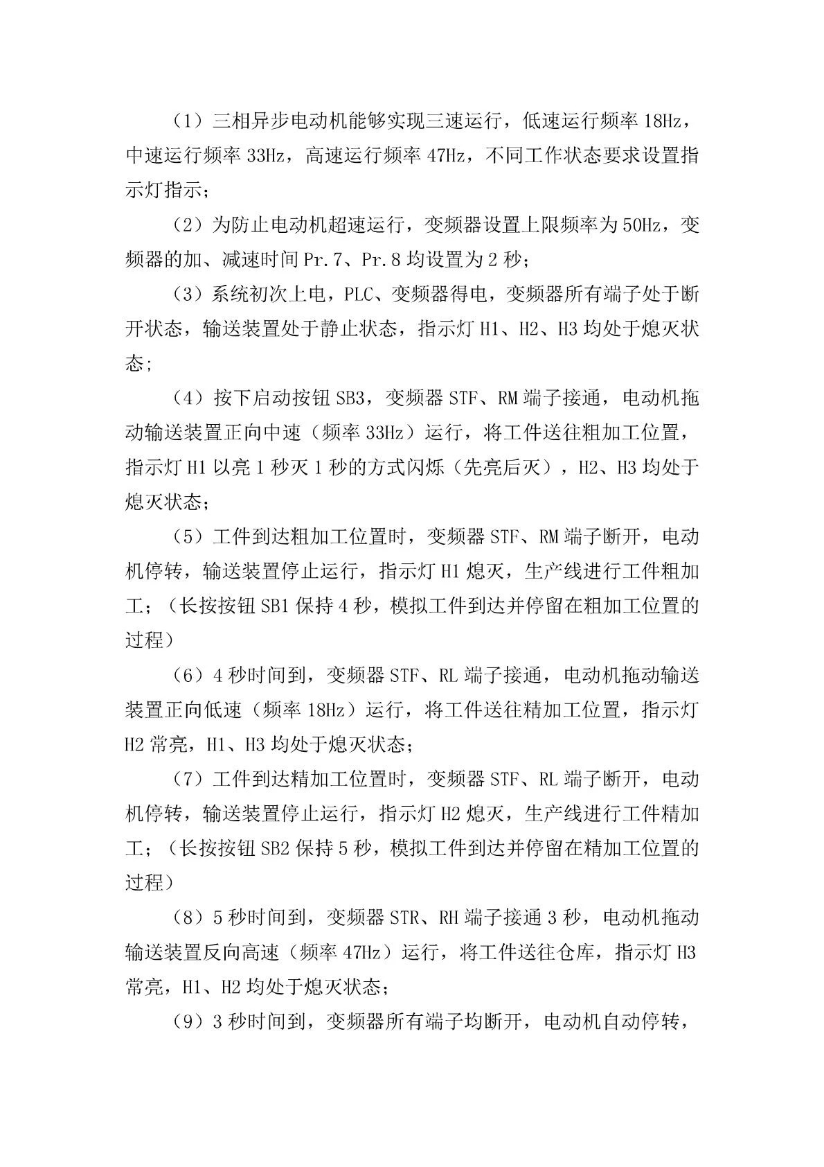 机电技术：2025年春考技能机电技术类专业考试范围