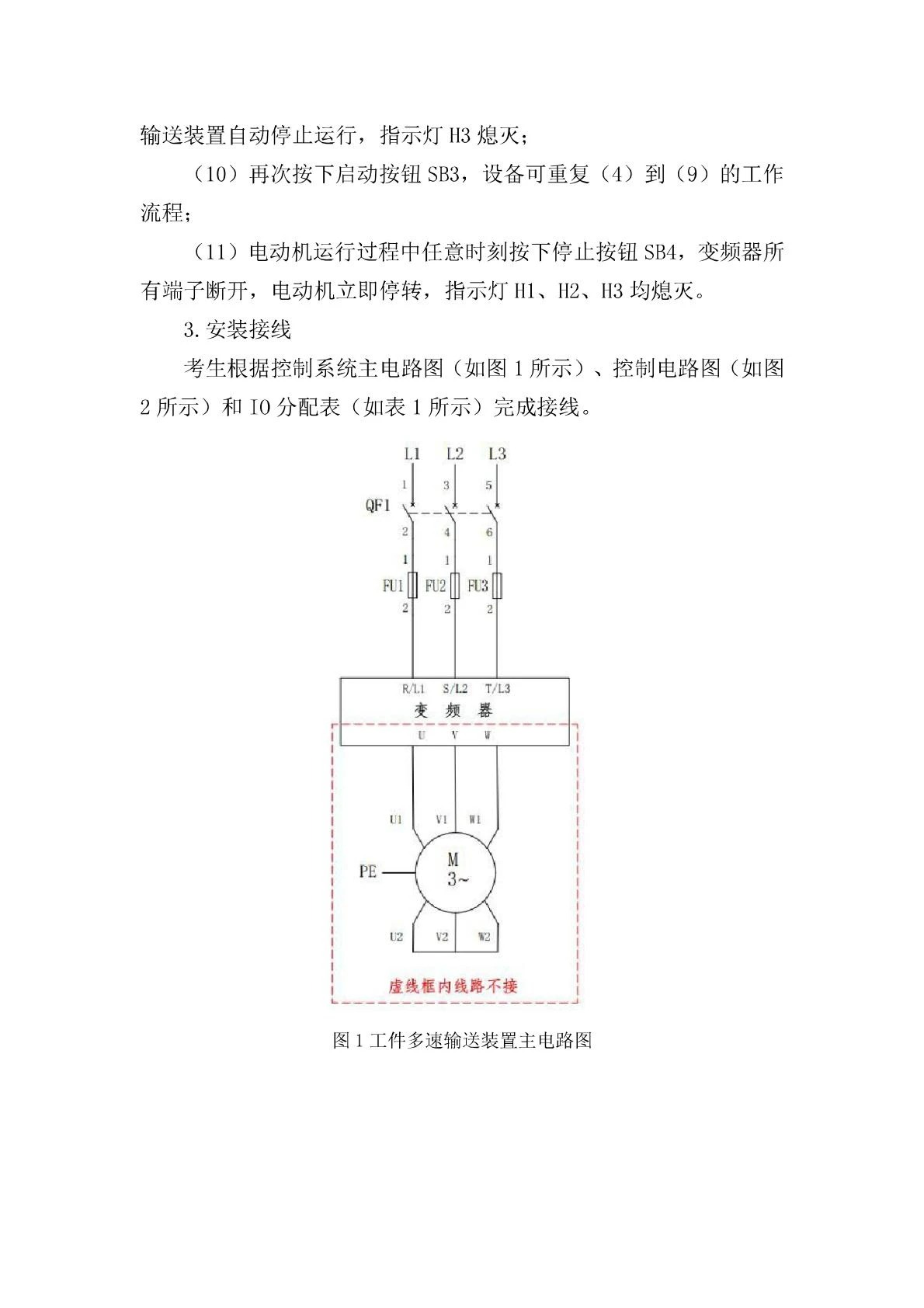 机电技术：2025年春考技能机电技术类专业考试范围