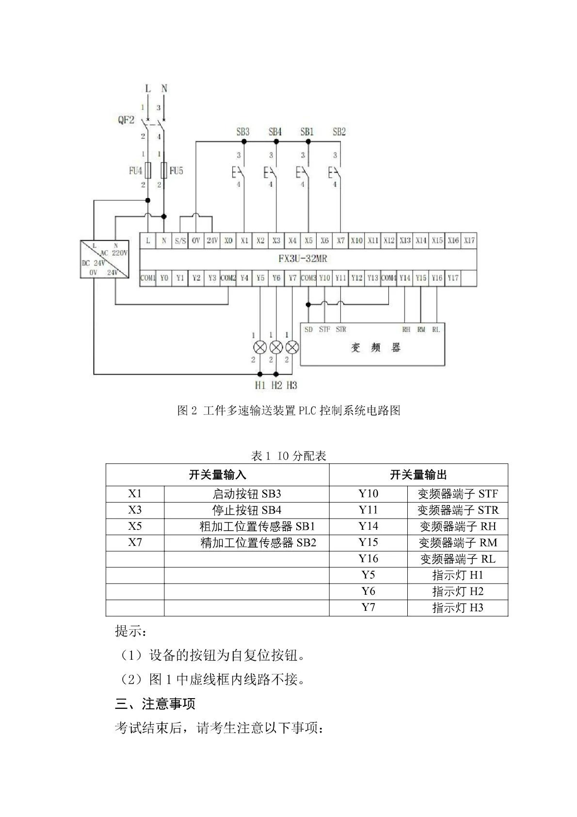 机电技术：2025年春考技能机电技术类专业考试范围