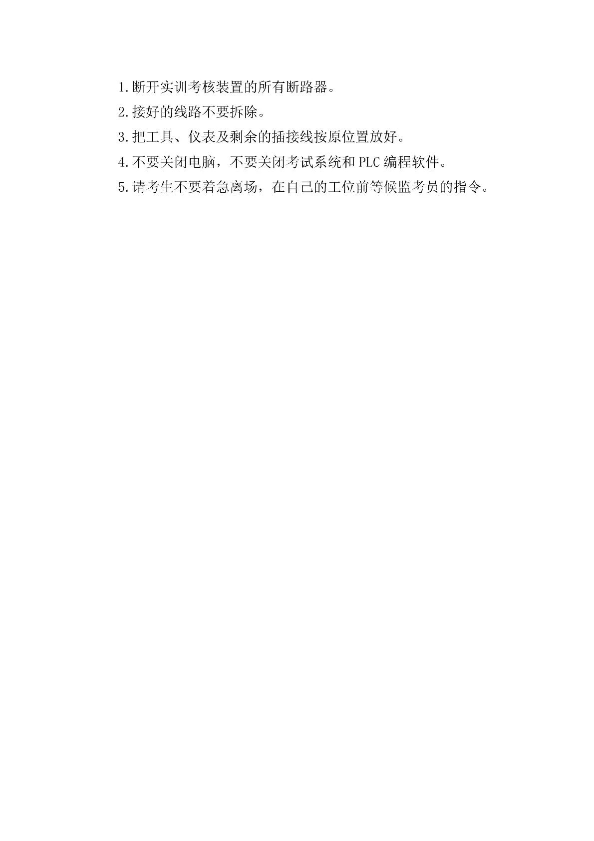 机电技术：2025年春考技能机电技术类专业考试范围