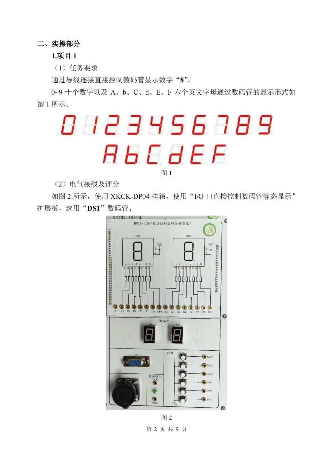 电子技术：2025年春考技能电子技术类专业考试试题