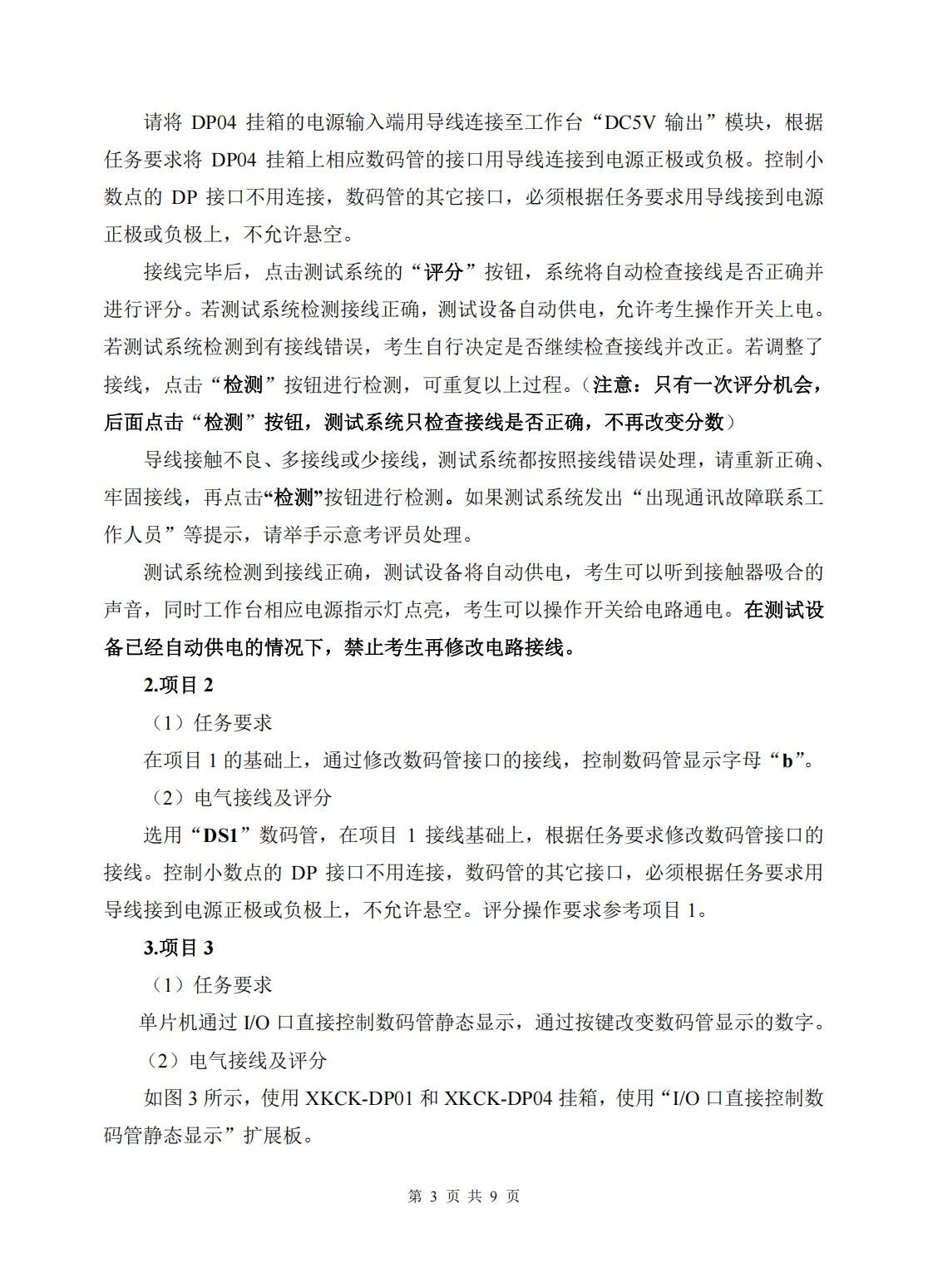 电子技术：2025年春考技能电子技术类专业考试试题