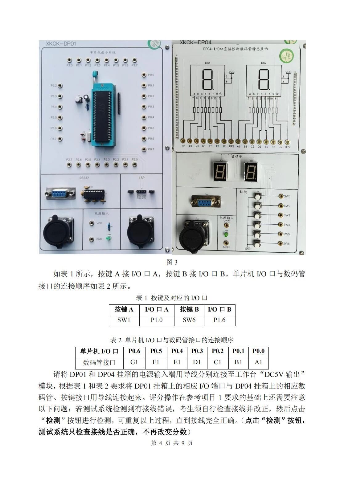 电子技术：2025年春考技能电子技术类专业考试试题