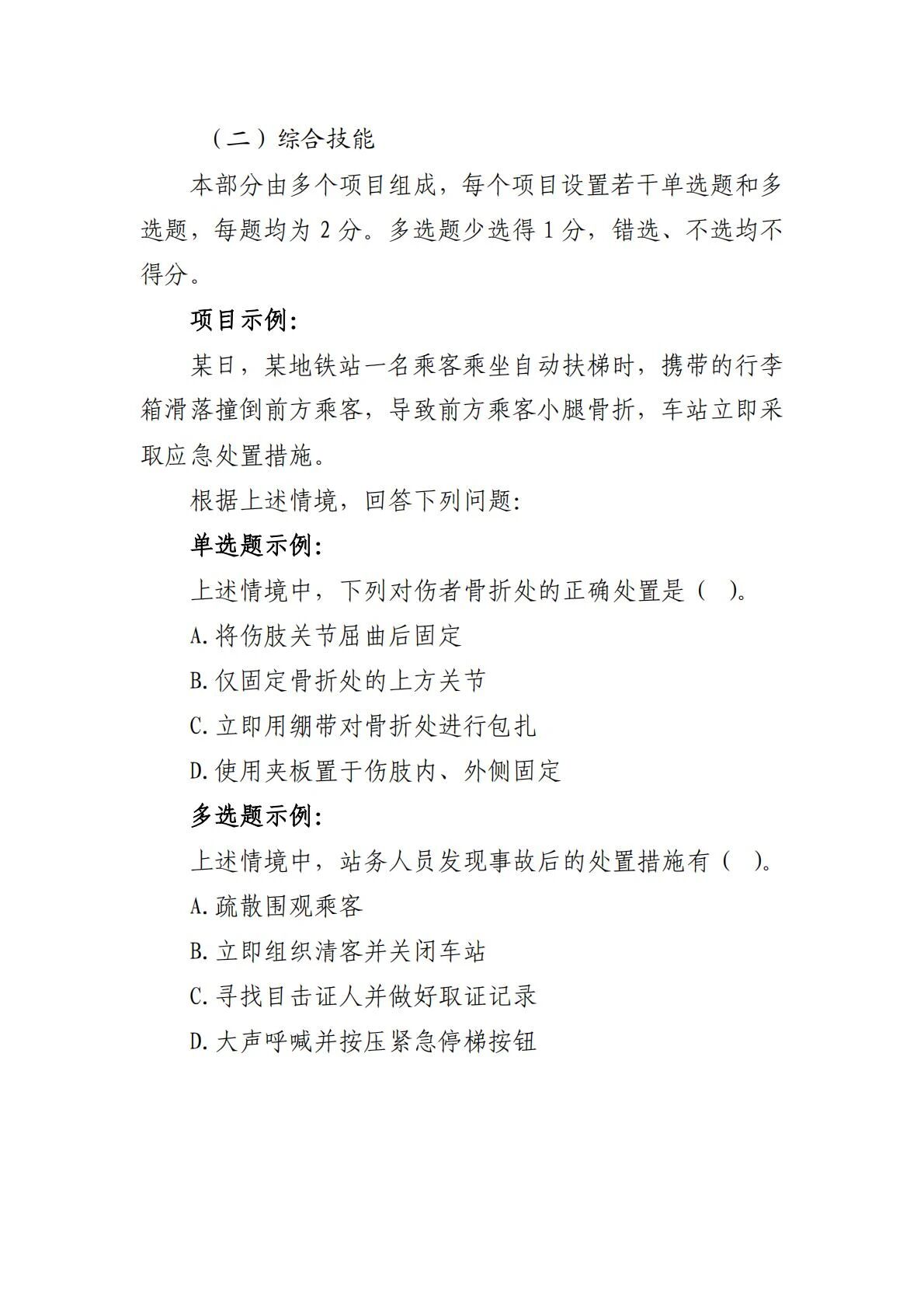 运输：2025年春考技能运输类专业考试范围