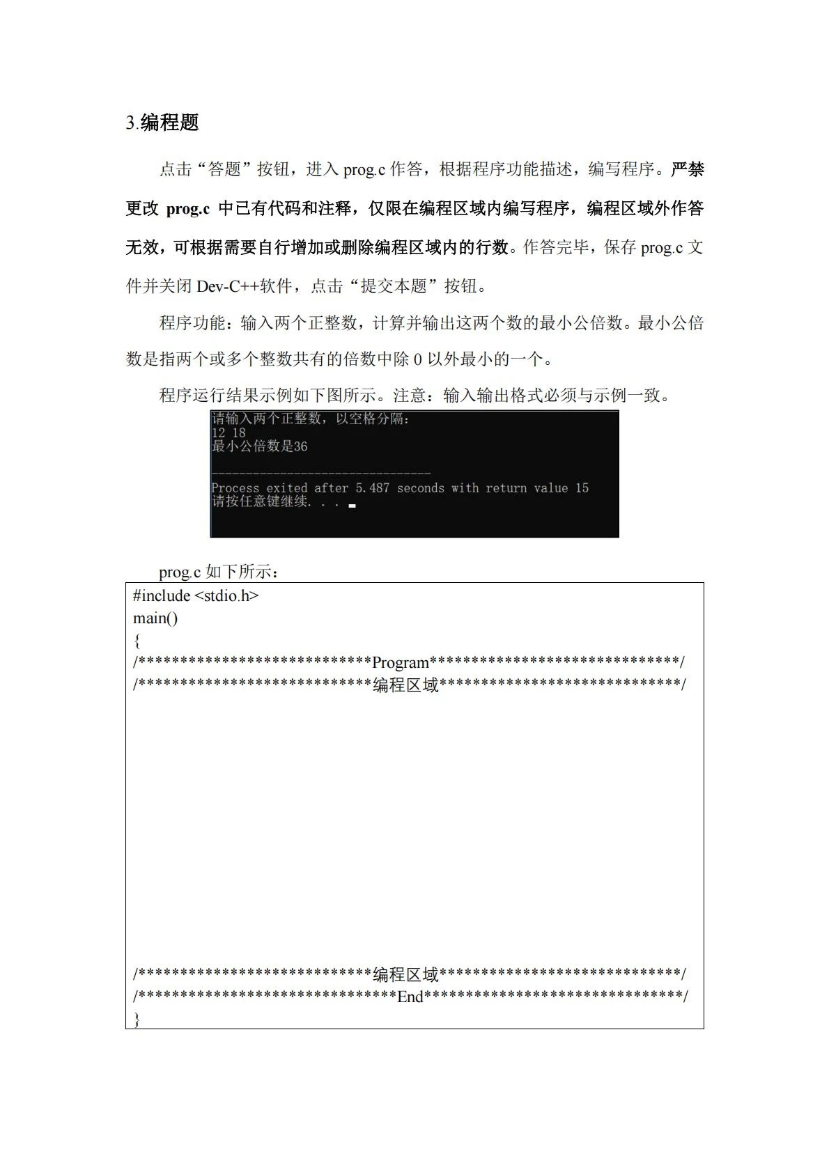 网络技术：2025年春考技能网络技术类专业考试样题