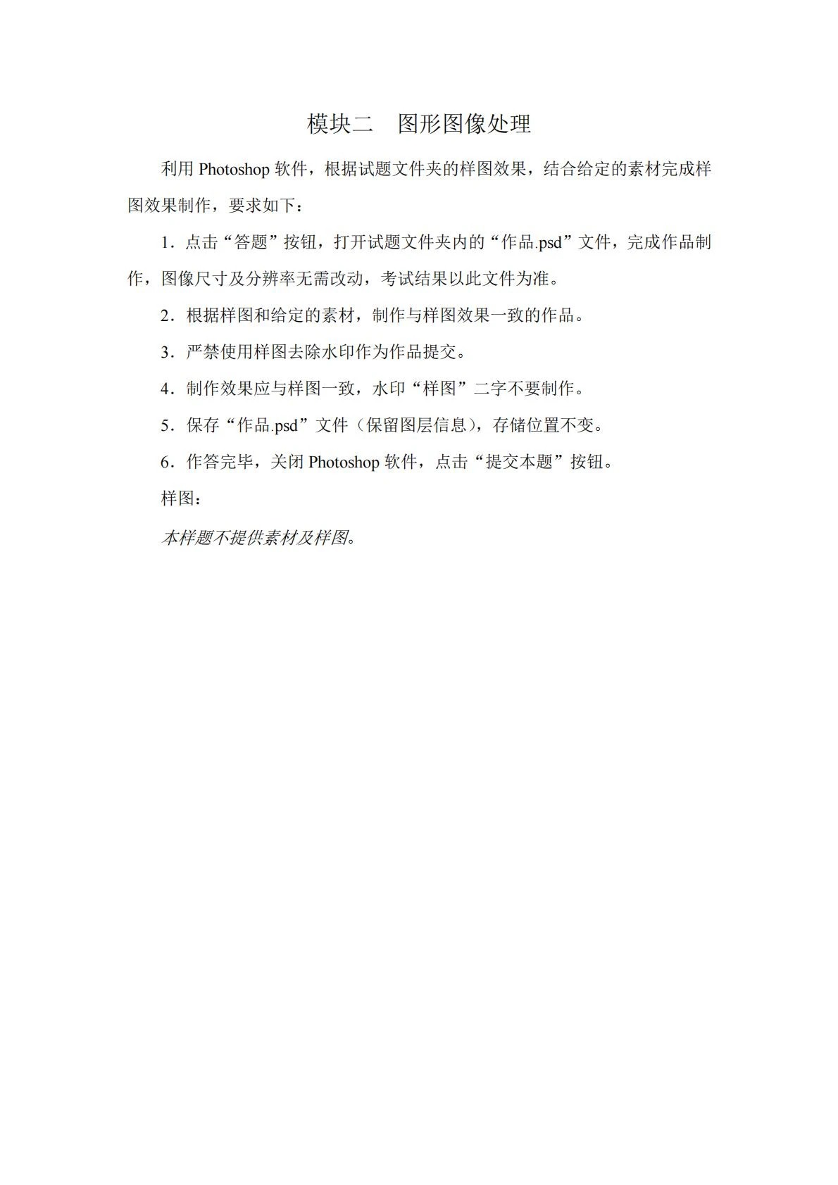 网络技术：2025年春考技能网络技术类专业考试样题