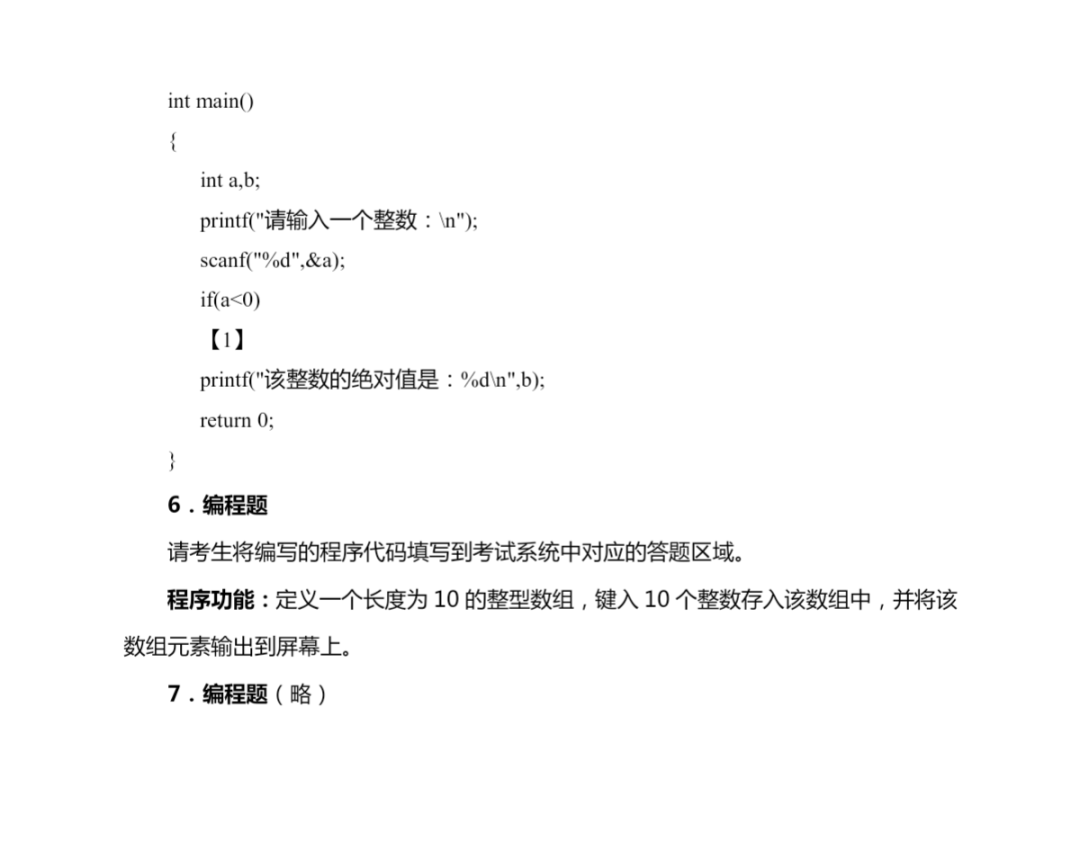 软件与应用技术：2025年春考技能软件与应用技术类专业考试样题