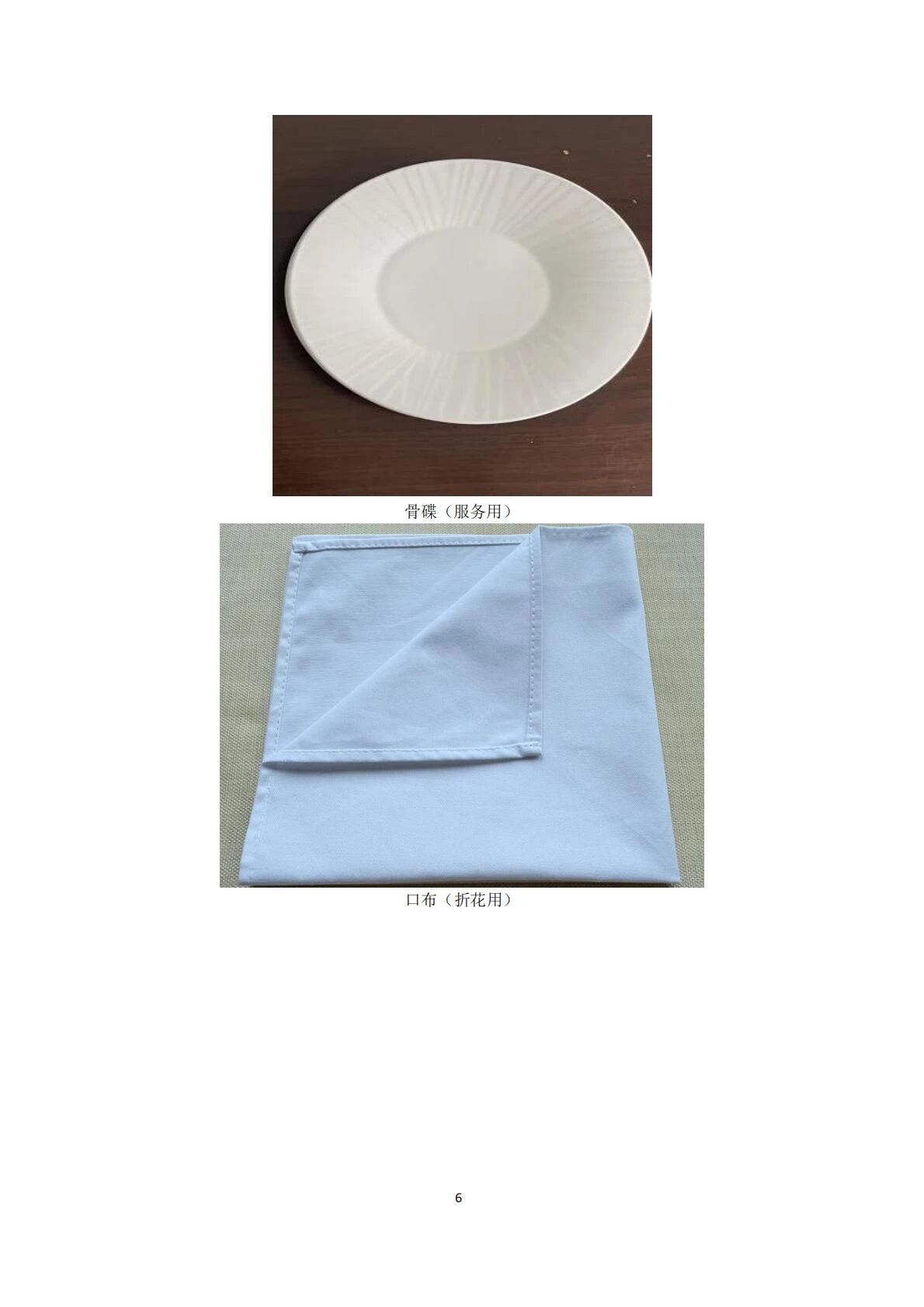 酒店管理：2025年春考技能酒店管理类专业考试范围