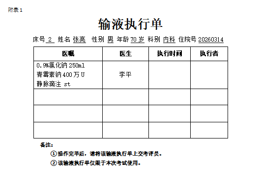 护理:2026年春考技能护理类考试试题