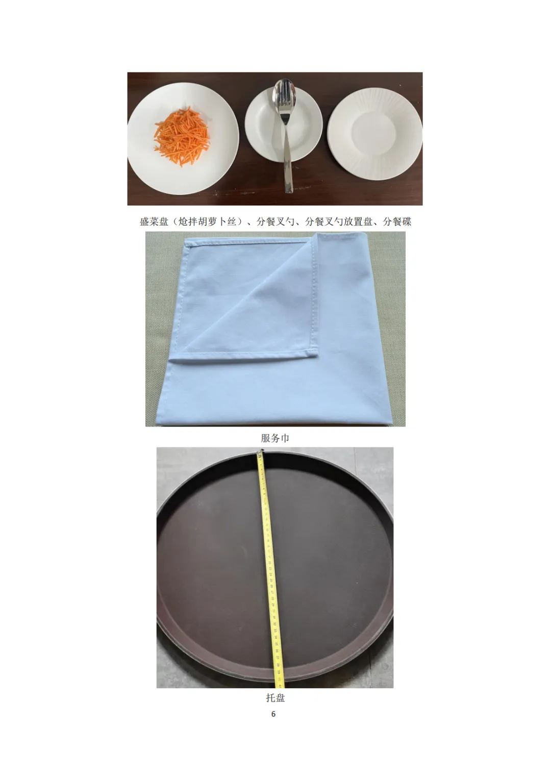 酒店管理：2026年春考技能酒店管理类考试试题