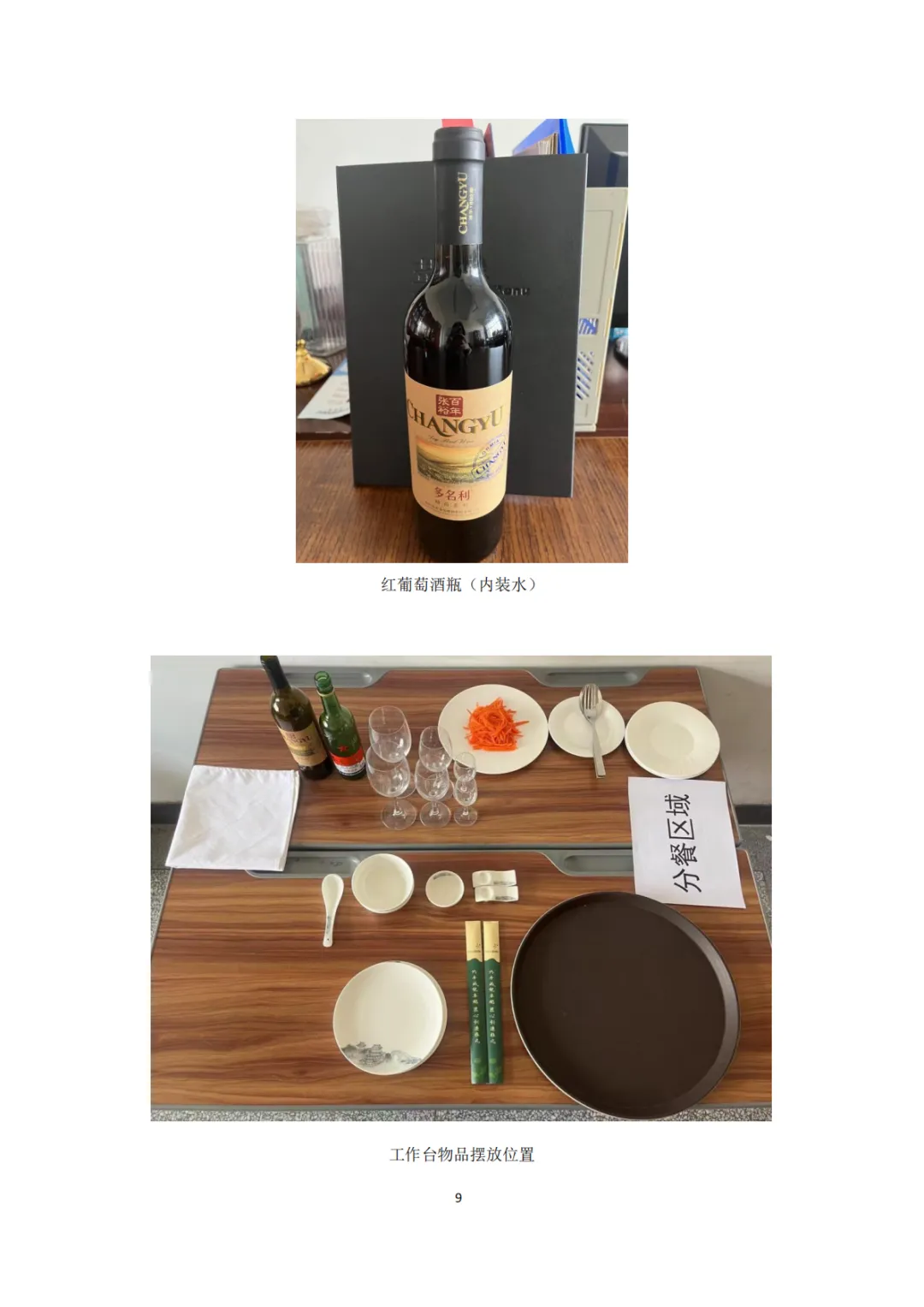 酒店管理：2026年春考技能酒店管理类考试试题