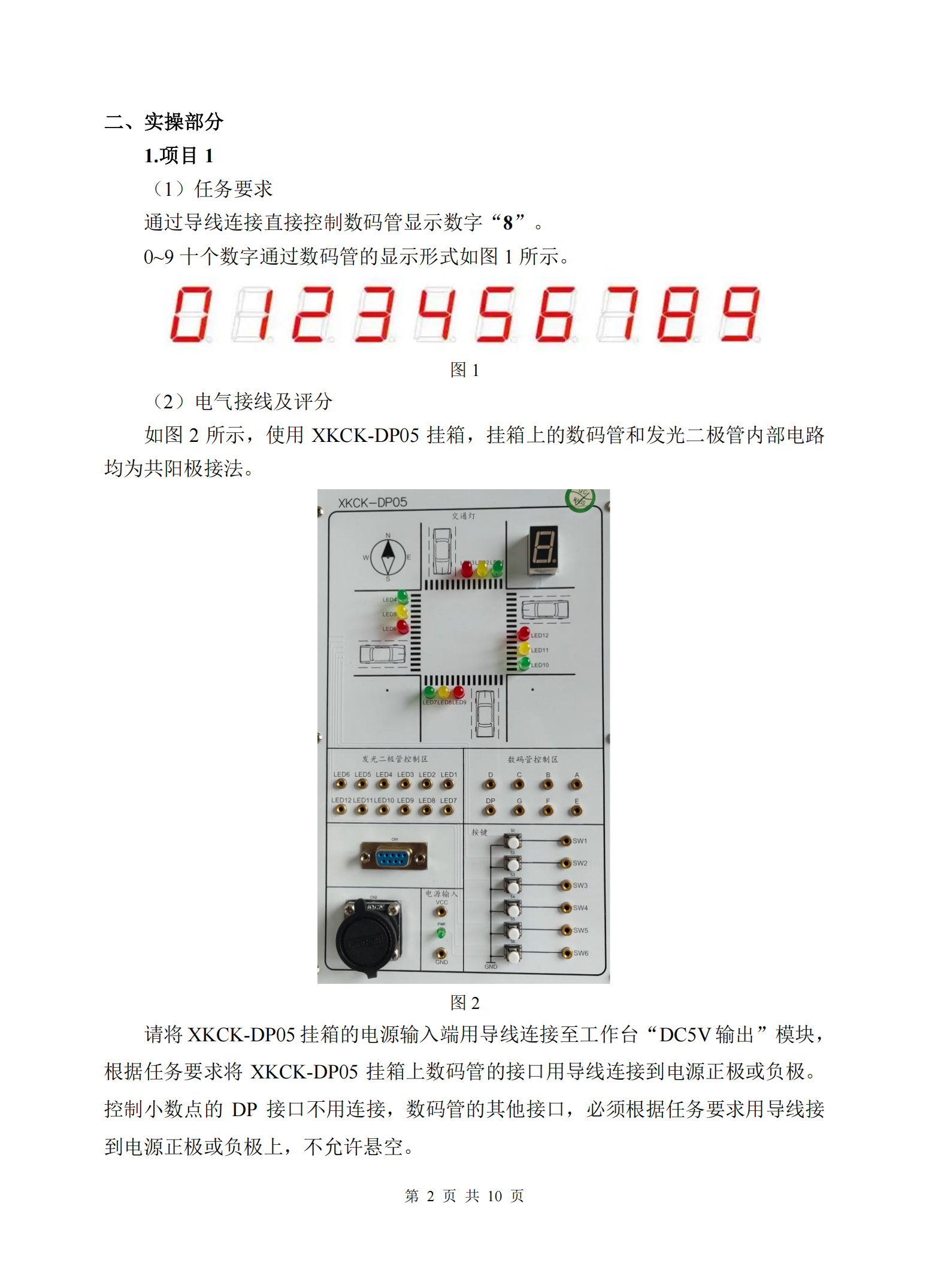 电子技术：2026年春考技能电子技术类考试试题