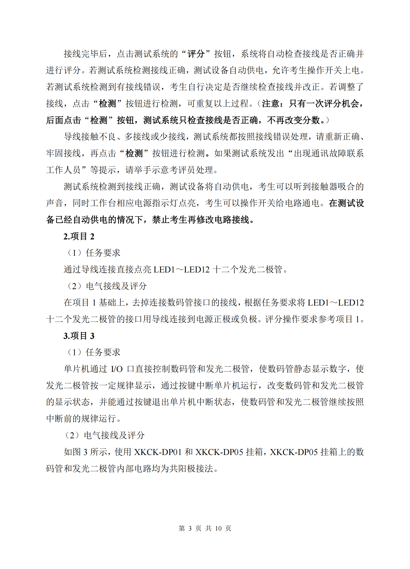 电子技术：2026年春考技能电子技术类考试试题