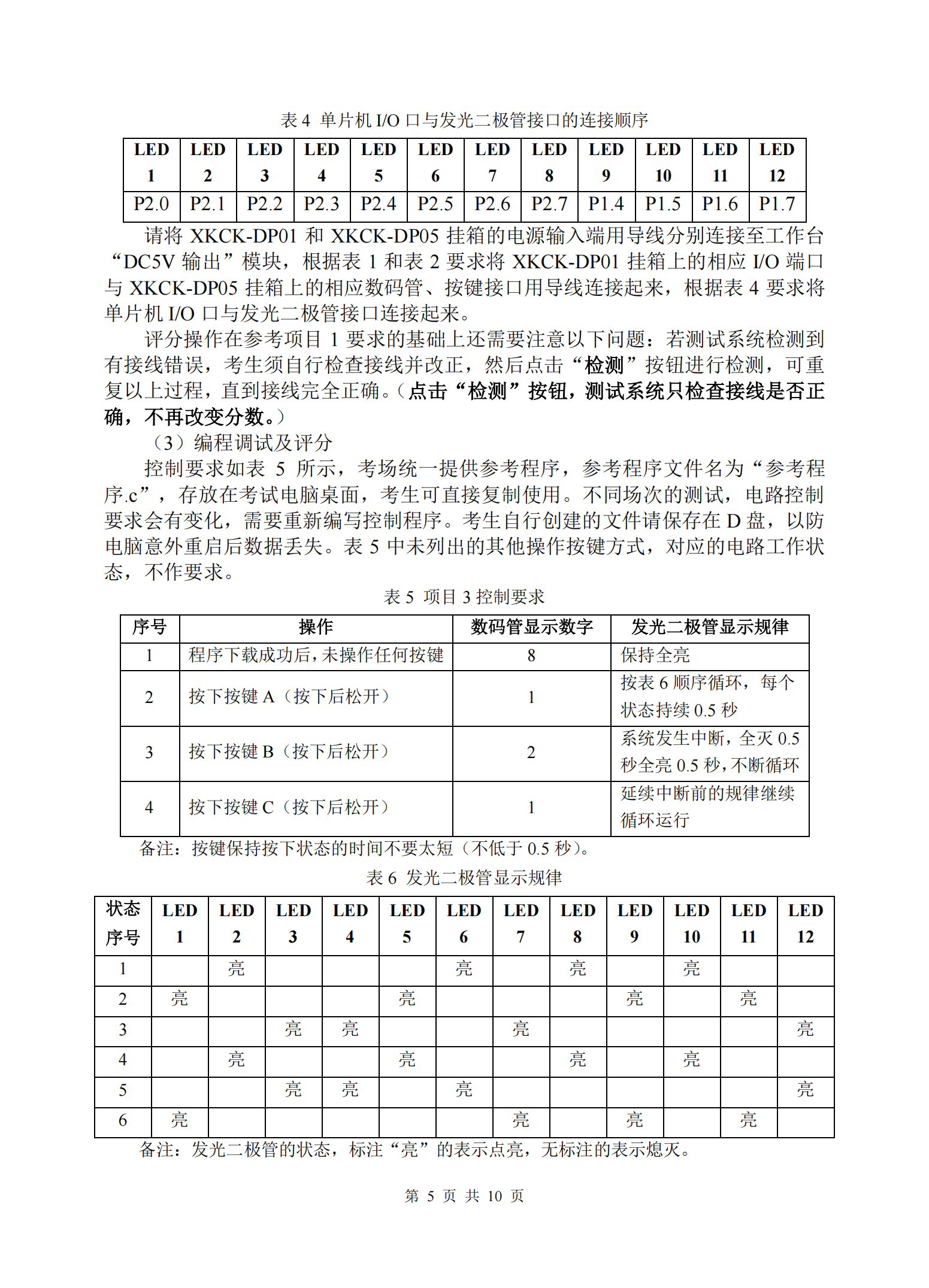 电子技术：2026年春考技能电子技术类考试试题