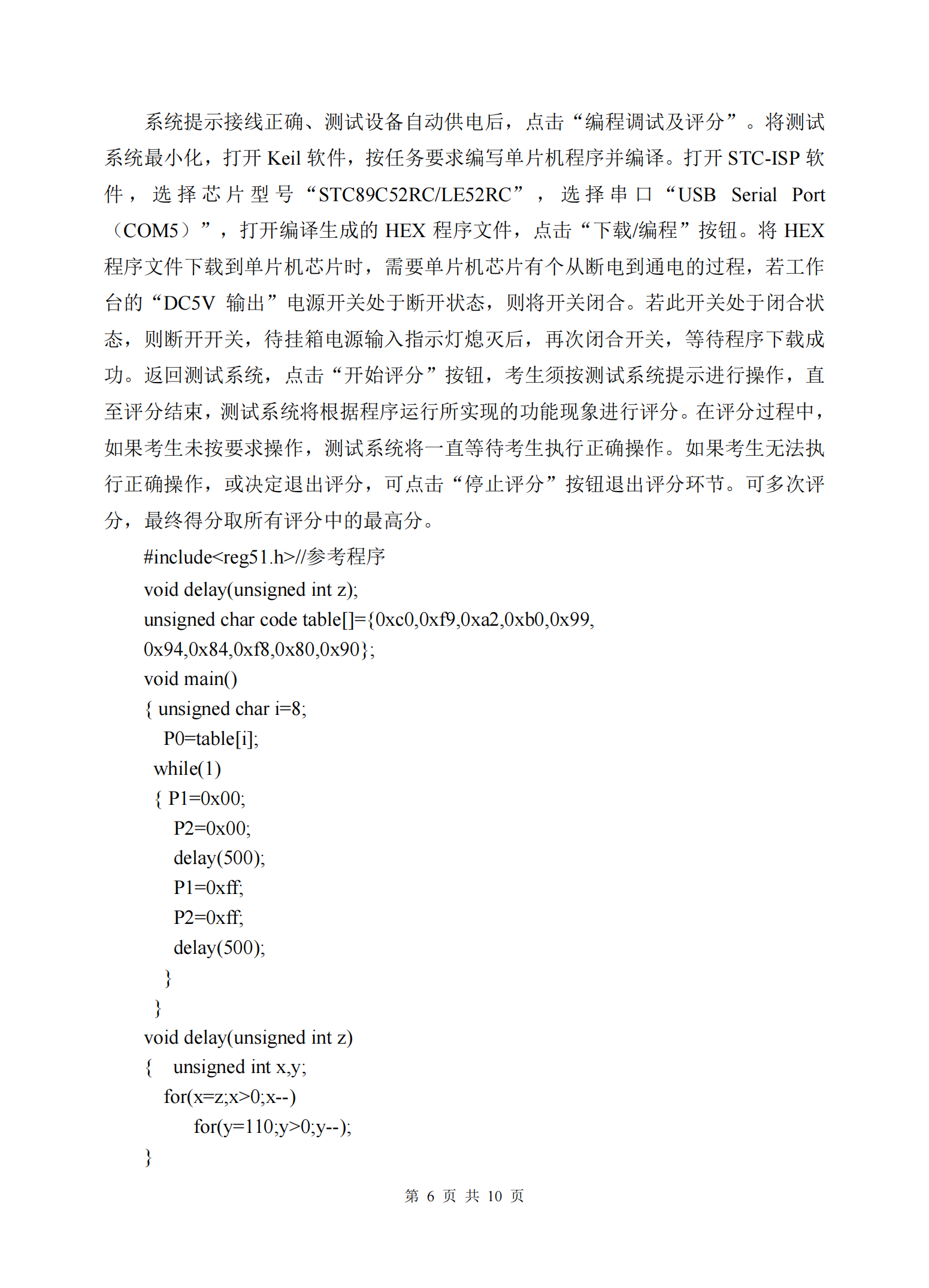 电子技术：2026年春考技能电子技术类考试试题