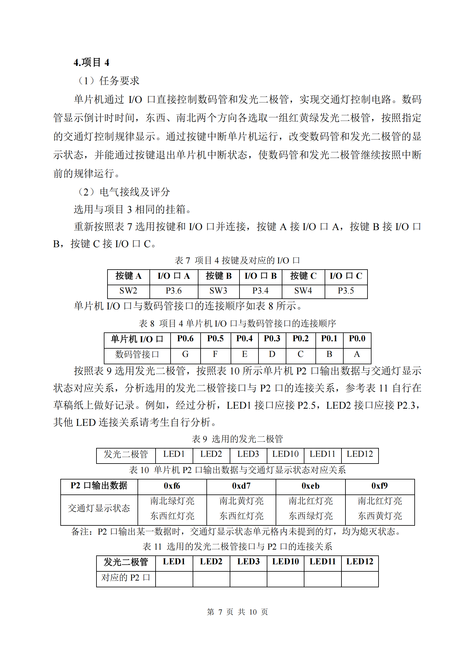 电子技术：2026年春考技能电子技术类考试试题