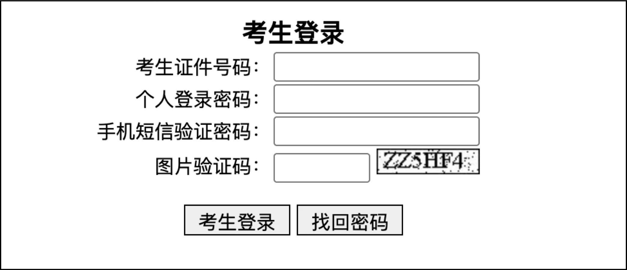 春考准考证！附打印网址、打印流程