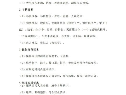 医学技术:2025年春考技能医学技术类考试试题