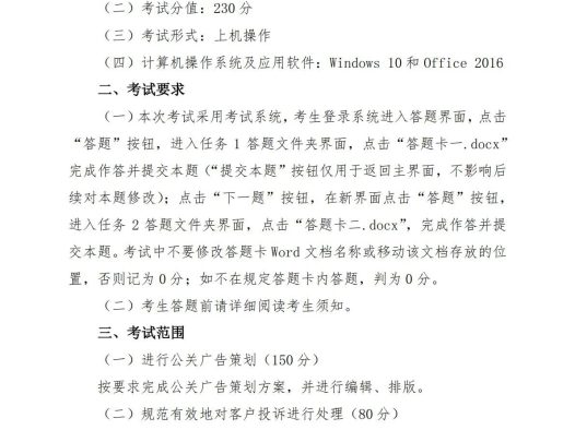 公共服务与管理:2025年春考技能公共服务与管理类专业考试范围